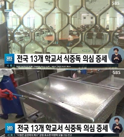 ⓒ SBS 뉴스 화면