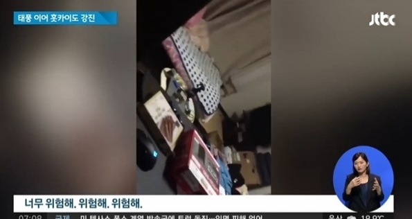 사진=JTBC 뉴스 방송화면