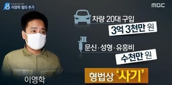 사진=MBC뉴스 방송화면