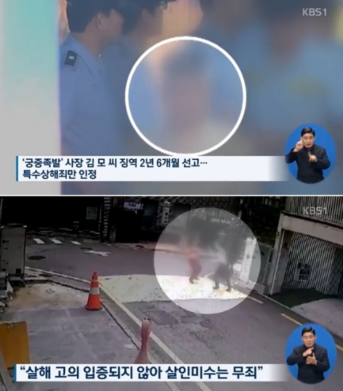 ⓒ KBS 뉴스 화면