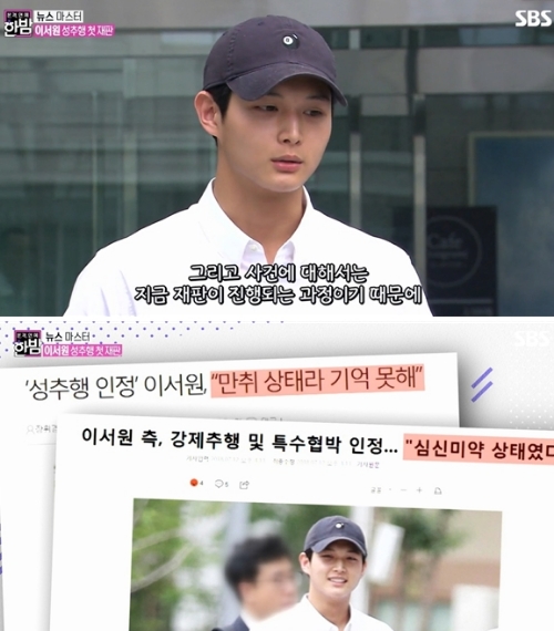 ⓒ SBS '본격연예-한밤' 방송 화면