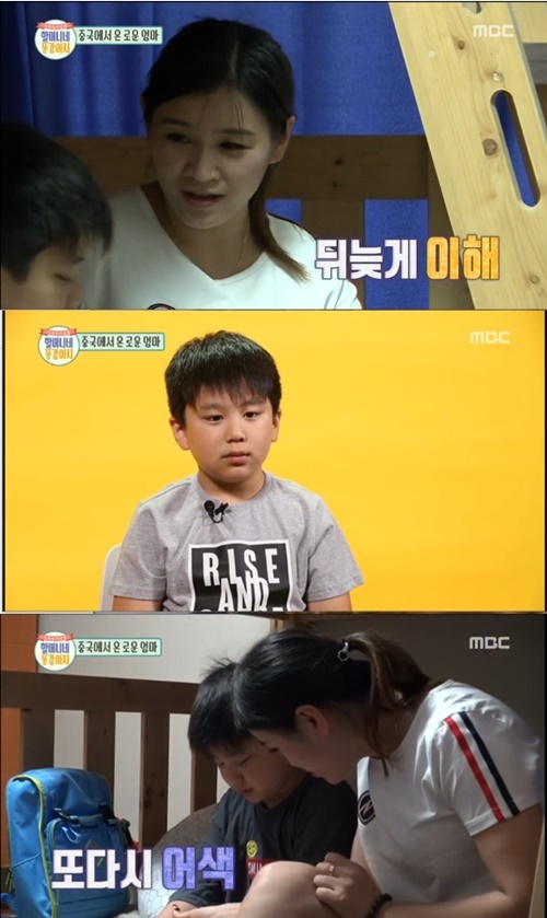 ⓒ MBC '할머니네 똥강아지' 방송 화면