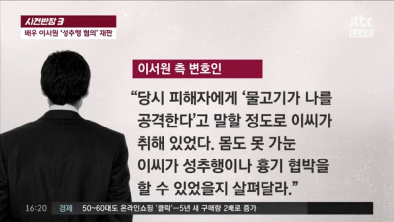 사진=JTBC 방송화면 캡처