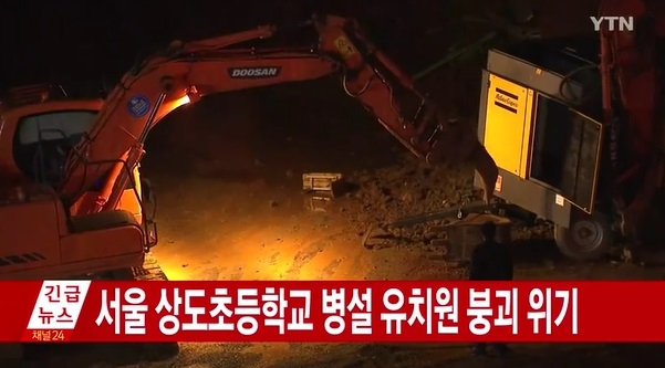사진=YTN뉴스 방송화면