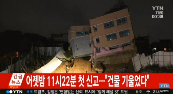 사진=YTN 방송화면 캡처