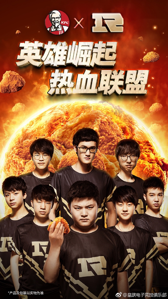 RNG 웨이보를 통해 공개된 포스터.(사진=RNG 공식 SNS 발췌)
