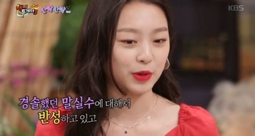 이수민, 과거 비속어 구설수 "경솔함 사과"