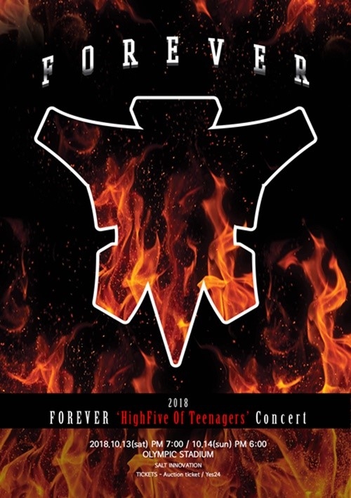 HOT 콘서트 티켓팅 디데이 네티즌 "입금세대라 불안"