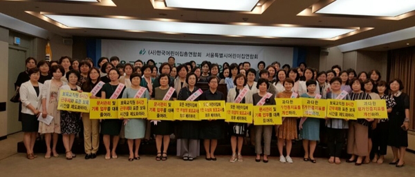 어린이집 연합회, 보육교사 휴게시간 보장 촉구