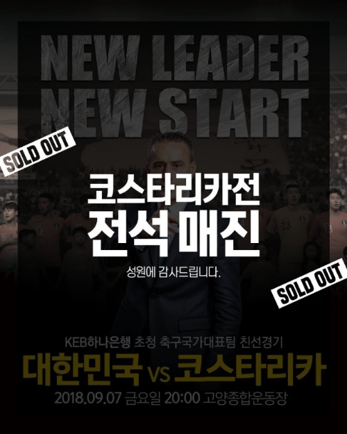 ⓒ 대한축구협회 SNS