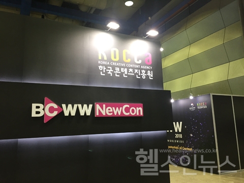 한국콘텐츠진흥원, 영상콘텐츠 유통마켓 'BCWW 2018' 코엑스서 성료
