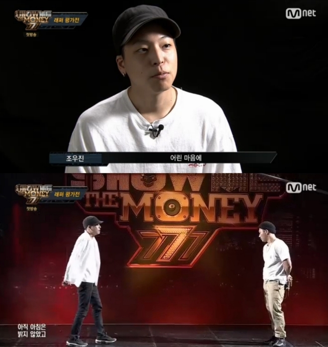 Mnet '쇼미더머니 777' 방송 화면