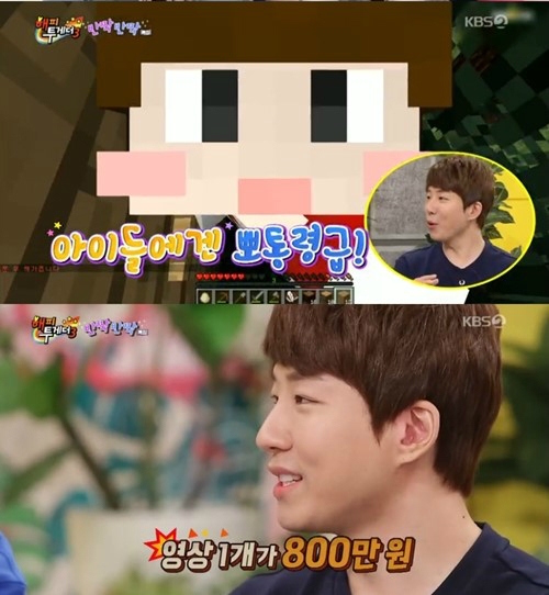 ⓒ KBS '해피투게더3' 방송 화면