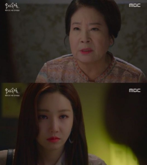 ⓒ MBC '숨바꼭질' 방송 화면