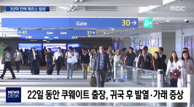사진=MBC 뉴스 방송화면