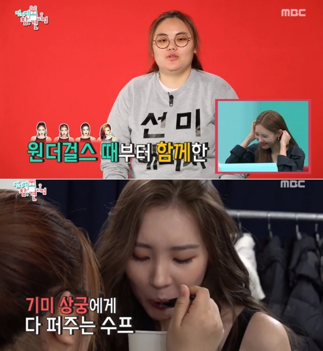 MBC '전지적 참견시점' 방송 화면