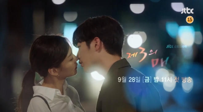 JTBC '제3의 매력' 방송 화면