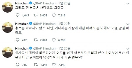 힘찬, SNS에 게재했던 글 재조명…강한 ‘불만’ 표출?