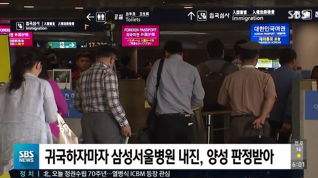사진=SBS뉴스 방송화면