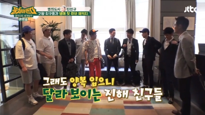 JTBC '패키지로 세계일주-뭉쳐야 뜬다' 방송 화면