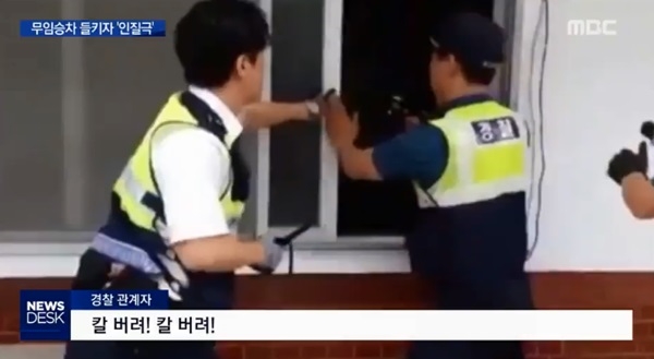 사진=MBC 방송화면 캡처