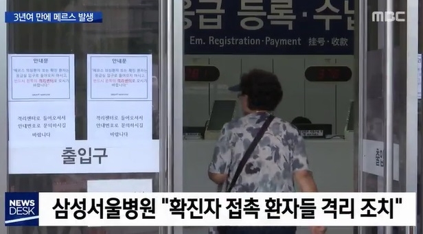 사진=MBC 뉴스 방송화면