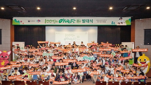 100인의 아빠단 8기 발대식 (사진=보건복지부)