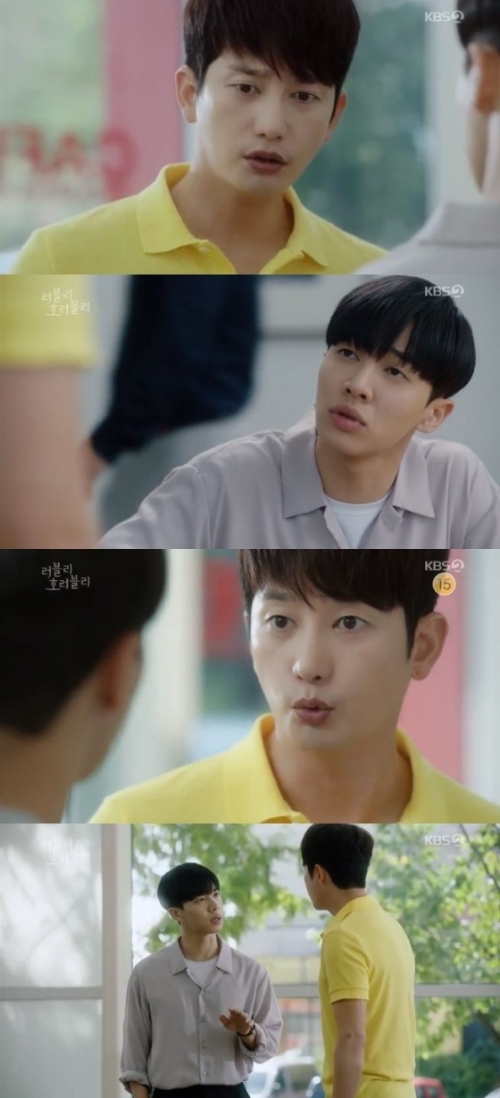 ⓒ KBS '러블리 호러블리' 방송 화면