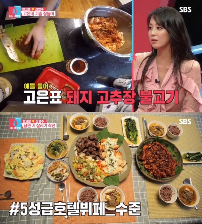 SBS '동상이몽2-너는 내 운명' 방송 화면