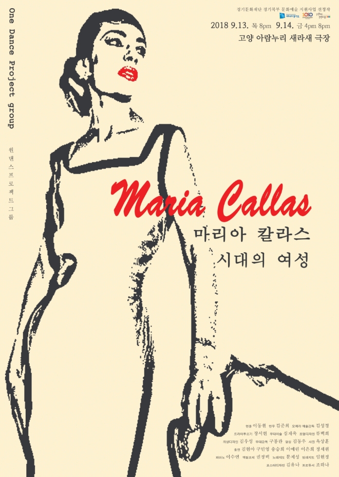 (사진=원댄스프로젝트그룹)