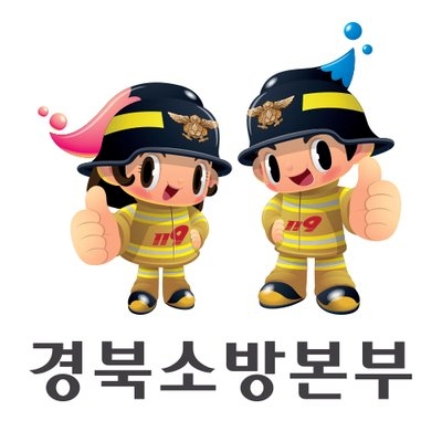 사진=경북소방본부 트위터