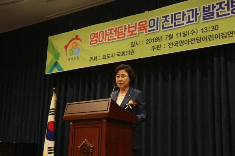 (사진=최도자의원실)