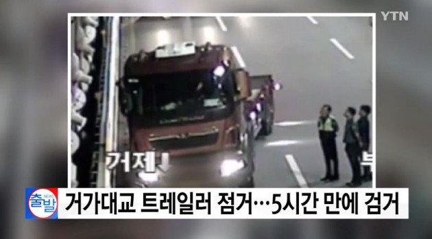 사진=YTN 방송화면 캡처