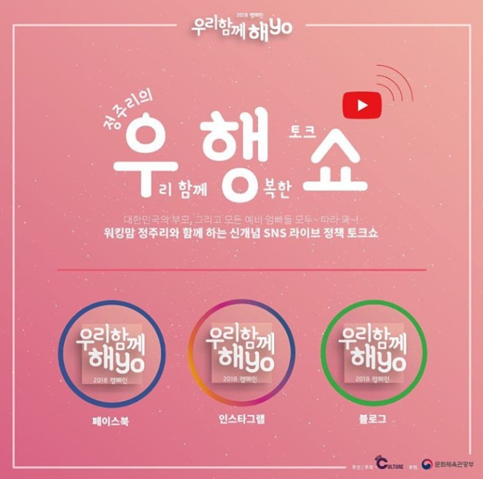 (자료=우행쇼 인스타그램)