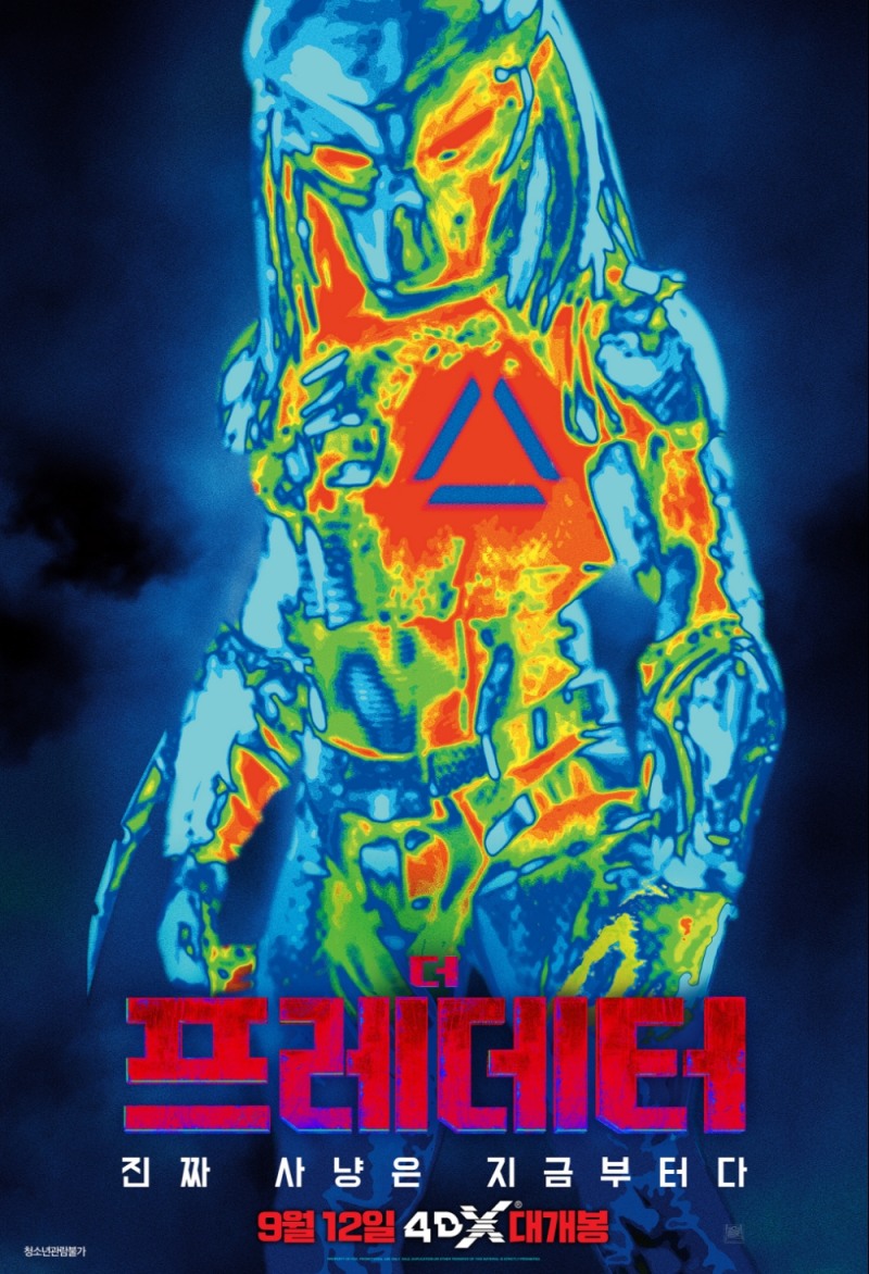 사진=20세기 폭스코리아