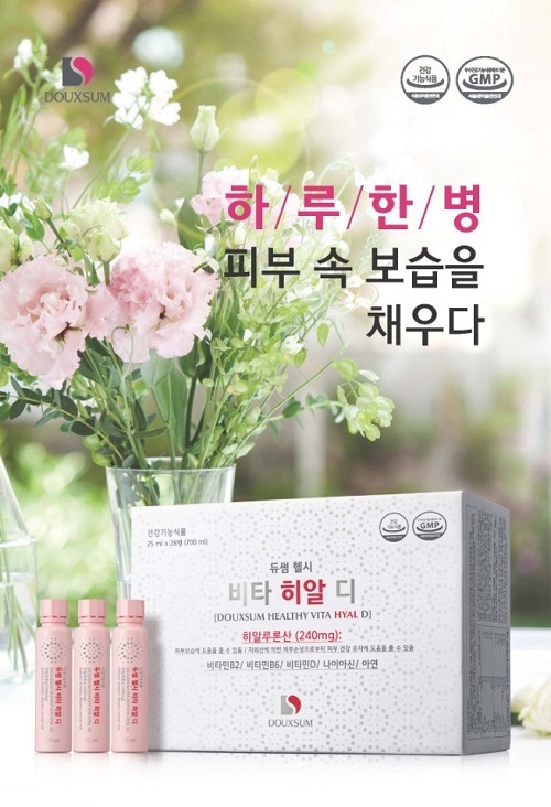 하루 한병으로 채우는 피부 건강, '듀썸 헬씨 비타 히알 디'