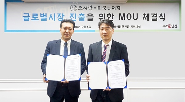 미국 시장 출사표 던진 도시락프랜차이즈 ‘오봉도시락’, 뉴저지점 MOU 체결