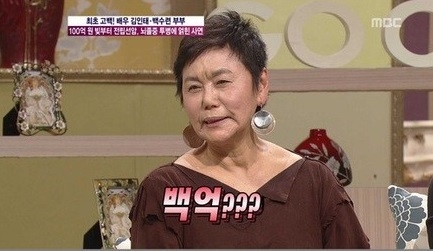 사진=MBC 기분좋은 날, 온라인 커뮤니티