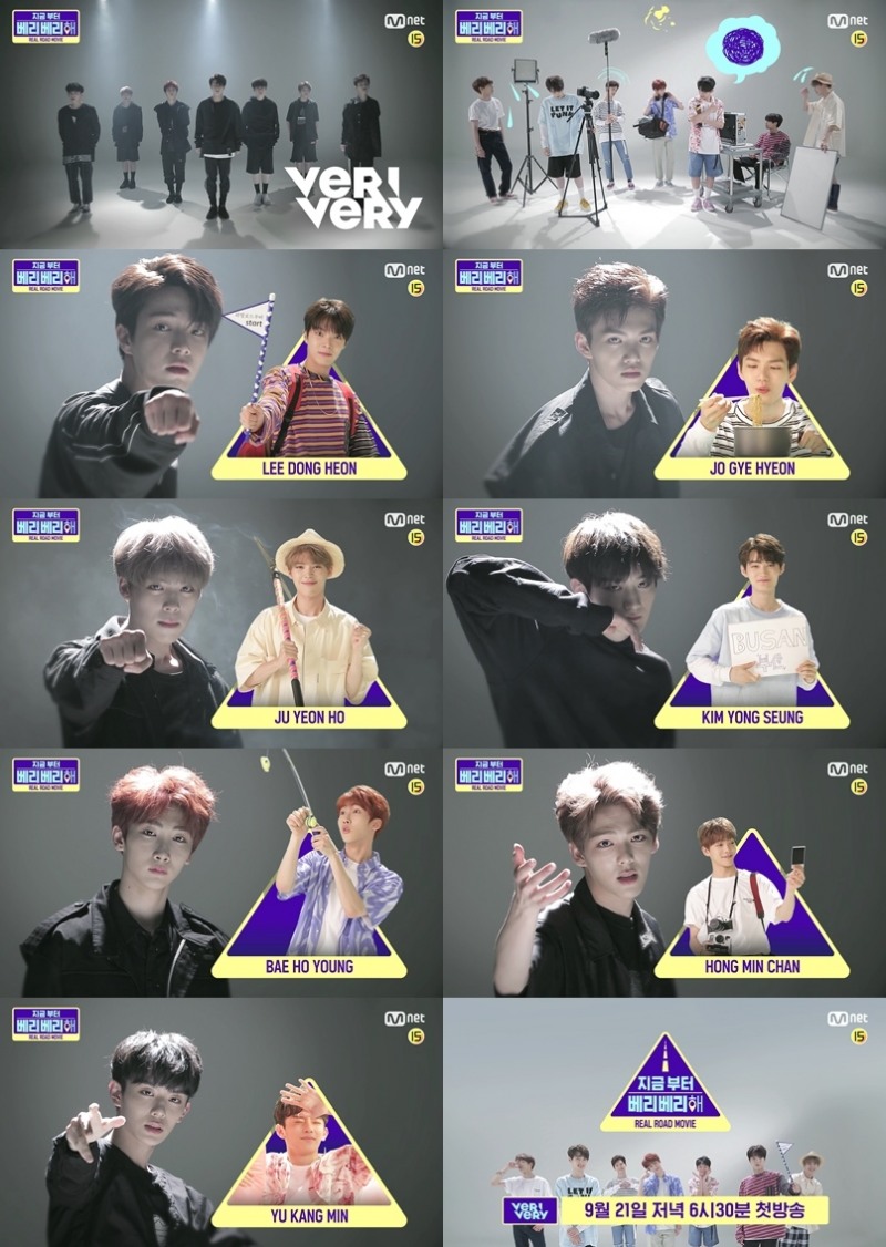 Mnet '지금부터 베리베리 해' 예고편 캡쳐