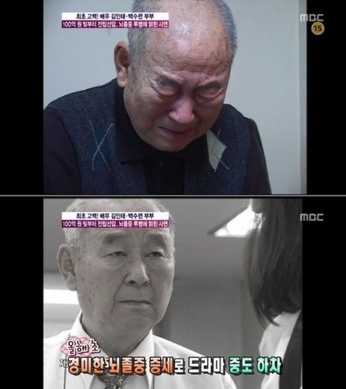 故 김인태, 배우 활동 중인 아들 김수현 향한 진심 어린 조언 '눈길'