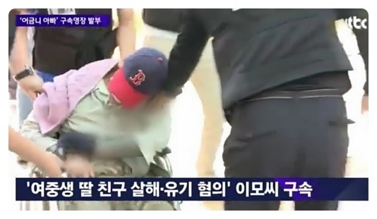 사진=JTBC 방송화면 캡처