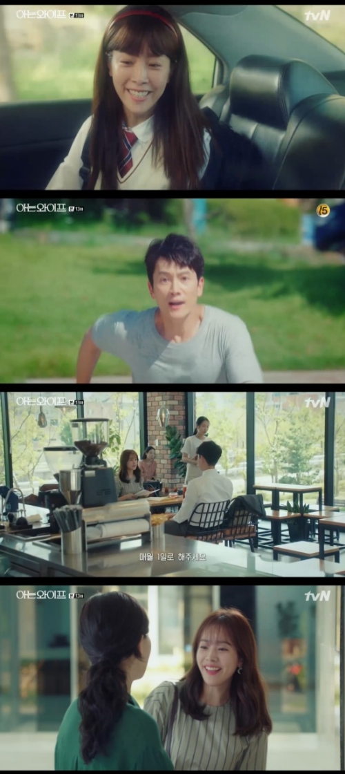 ⓒ tvN '아는 와이프' 방송 화면