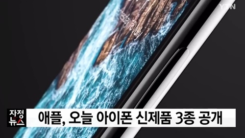 사진=YTN 방송화면 캡처