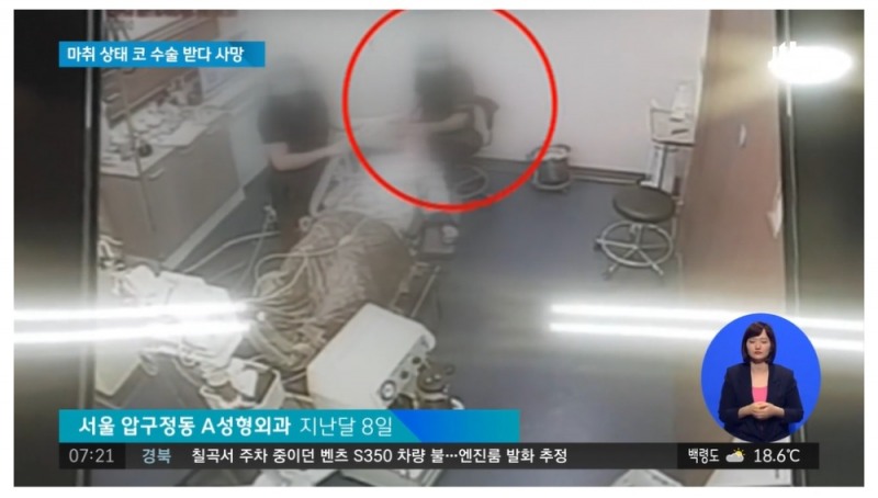 (사진=JTBC 뉴스룸 캡처)