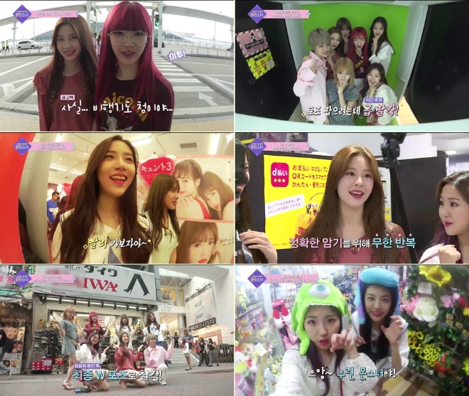 Mnet 'GOT YA! 공원소녀' 예고편 캡쳐