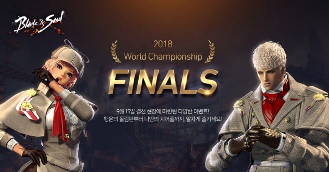 블소 토너먼트 2018 월드 챔피언십 결선, 오는 15일 개최