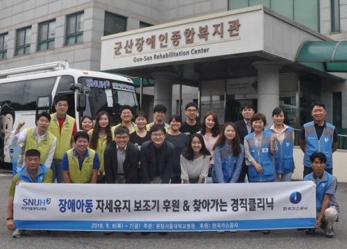 가스공사, 지역사회와 함께 장애아동 의료 지원 펼쳐