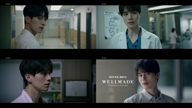 사진=세정 웰메이드