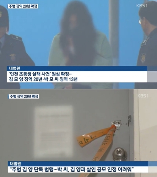 ⓒ KBS 뉴스 화면