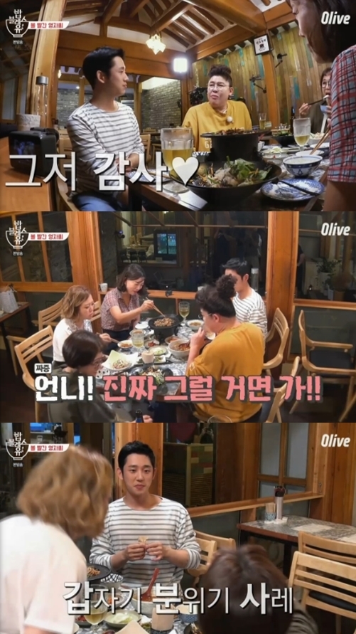 ⓒ Olive '밥블레스유' 방송 화면